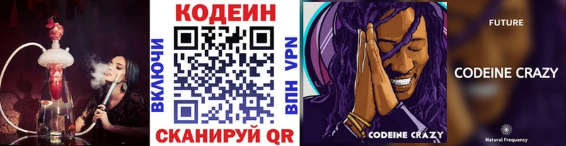 это клад  наркота  Юрьев-Польский  Кодеиновый сироп Lean напиток Lean (лин) 